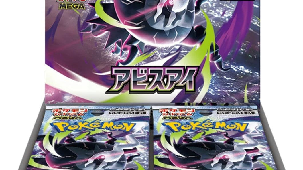 Abyss Eye Kartenliste – Mega Darkrai ex & alle Secret Rares