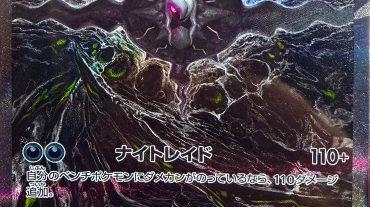 Pokémon Abyss Eye | Guide-Update