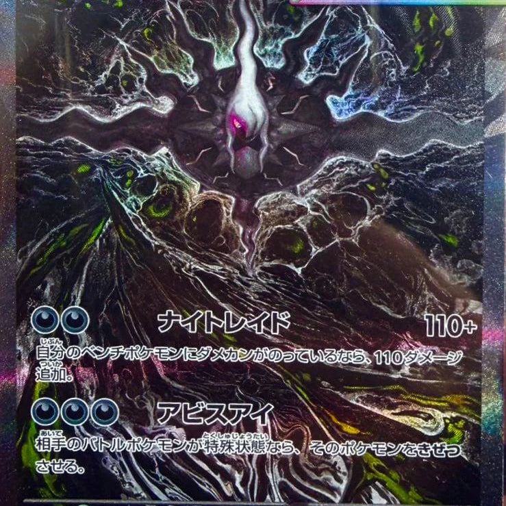Pokémon Abyss Eye | Guide-Update