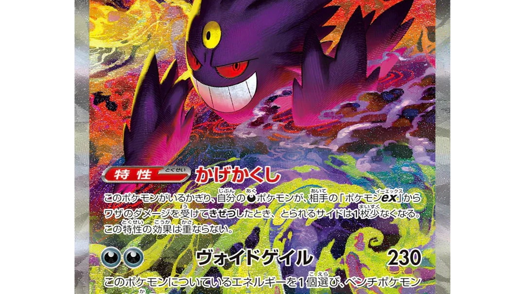Pokémon Mega Dream ex (Japan) – Lohnt sich das Set für Sammler?