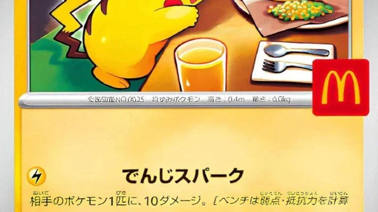 McDonalds Promo Pikachu Karten: Wertentwicklung und Investitionspotenzial