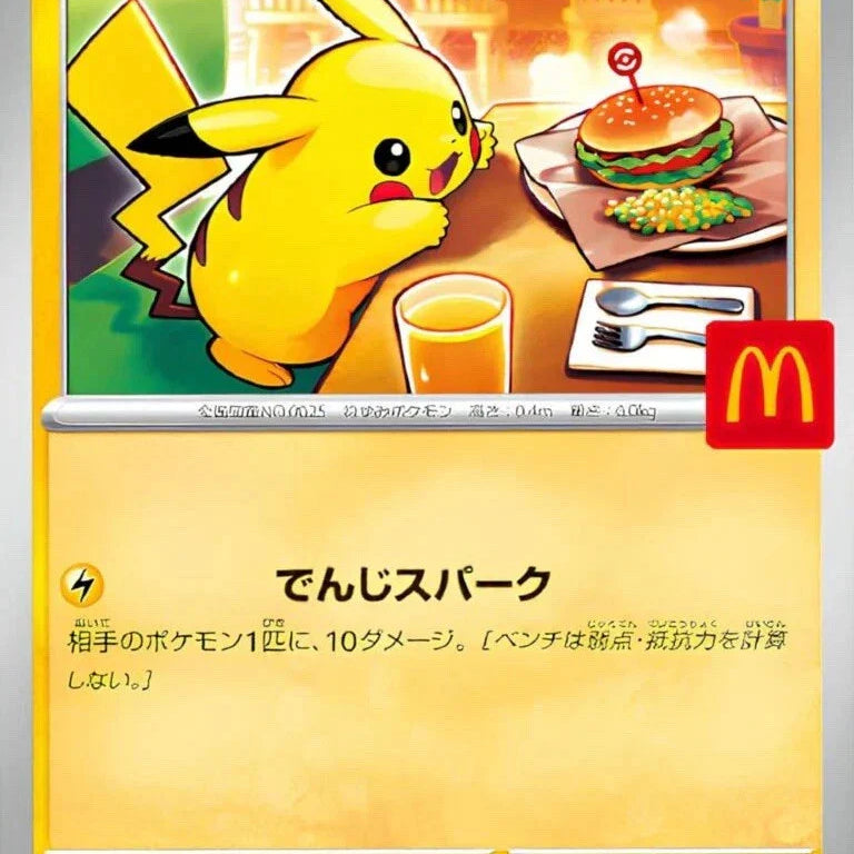 McDonalds Promo Pikachu Karten: Wertentwicklung und Investitionspotenzial