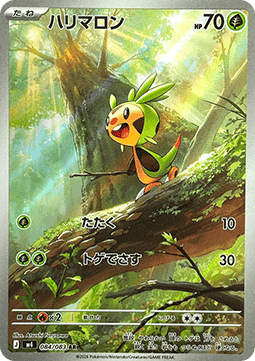 Chespin