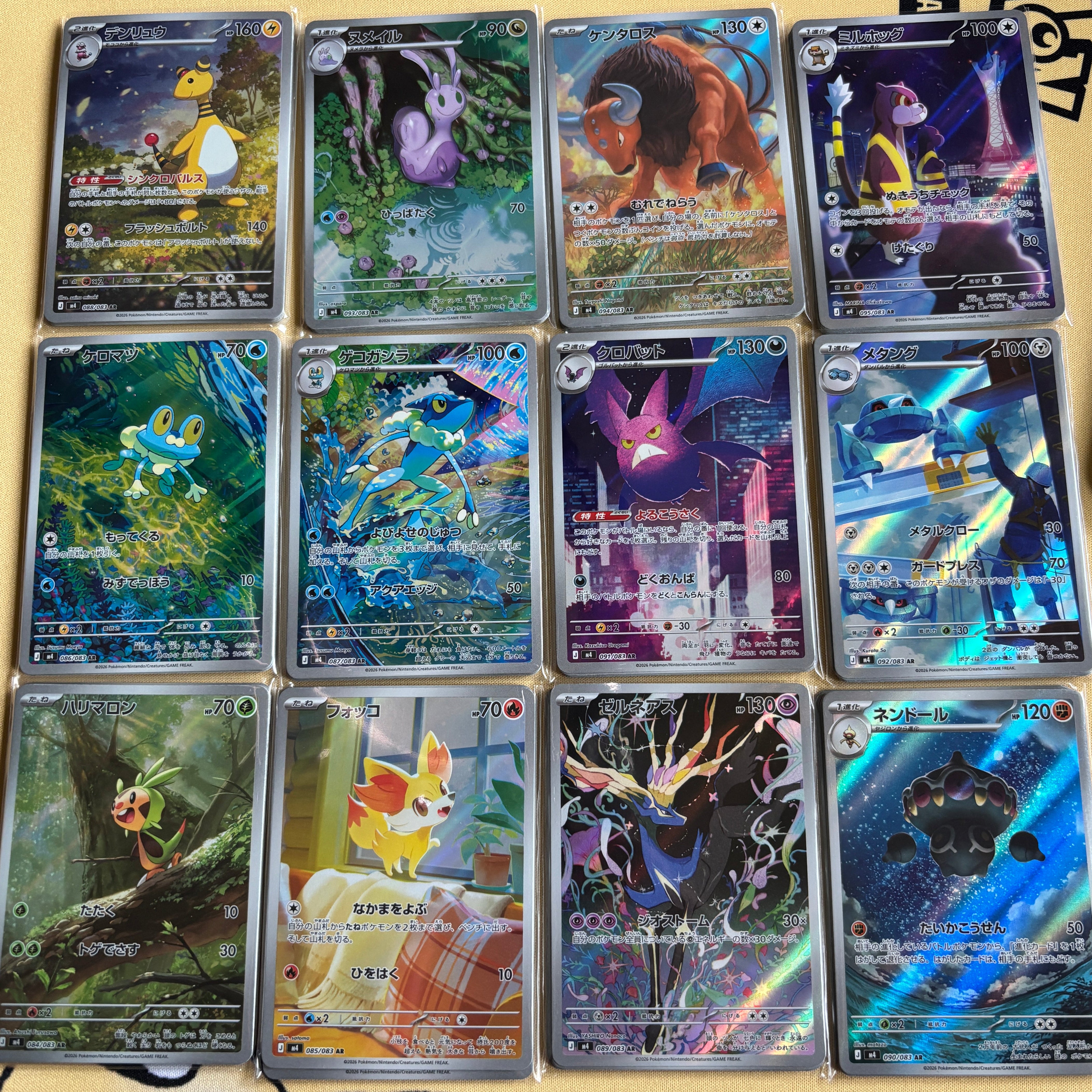 Alle 12 Art Rare Karten aus dem Pokémon Ninja Spinner M4 Set (084-095/083) – Vorderseite: Watchog, Metang, Claydol, Tauros, Crobat, Xerneas, Sliggoo, Frogadier, Fennekin, Ampharos, Froakie, Chespin – japanisch, Near Mint