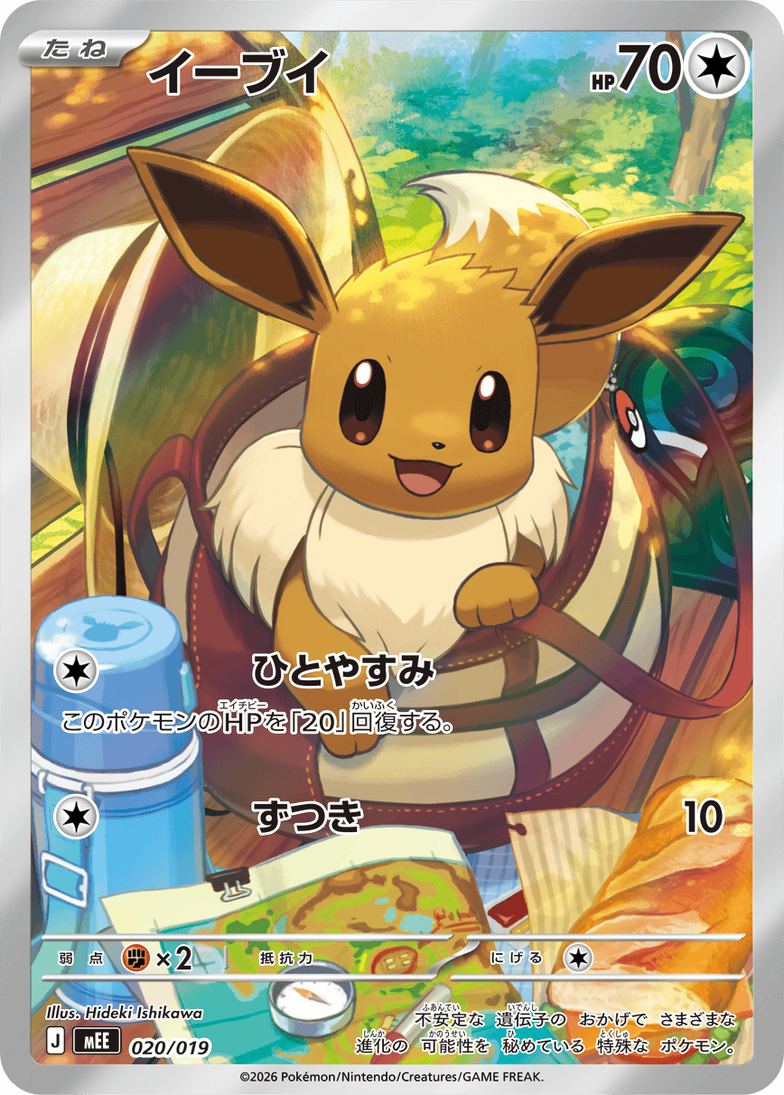 Neue Eevee-Alternate-Art als Turnierpreis enthüllt