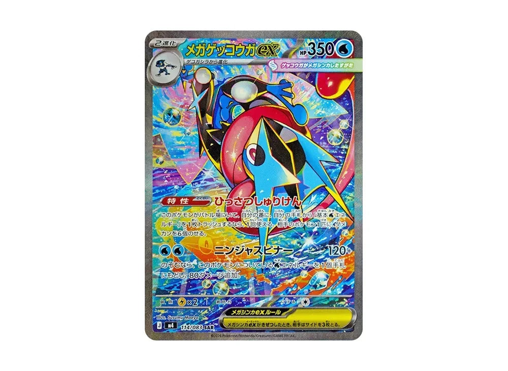Pokémon Ninja Spinner Mega Greninja ex SAR 114/083 – Special Art Rare aus dem japanischen Set M4