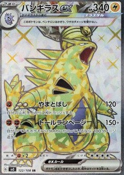 Tyranitar ex
