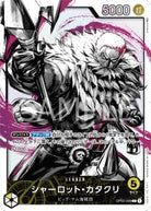Charlotte Katakuri (OP03-099) (V.2)