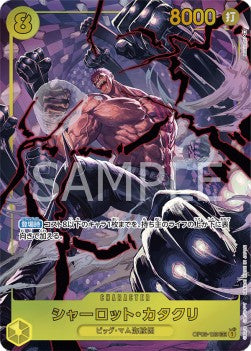 Charlotte Katakuri (OP03-123) (V.2)