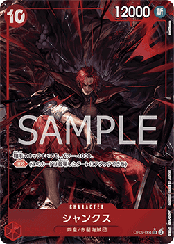 Shanks (OP09-004) (V.2)