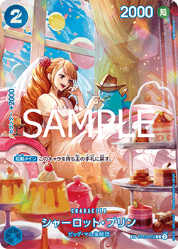 Charlotte Pudding (ST12-012)