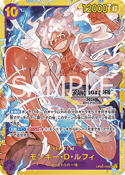 Monkey.D.Luffy (OP05-119) (V.1)