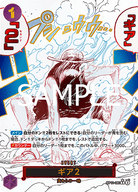 Gear Two (OP11-080) (V.2)