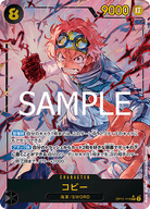 Koby (OP11-119) (V.2)