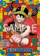 Monkey.D.Luffy (P-110)