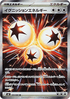 Ignition Energy