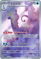 Aurorus