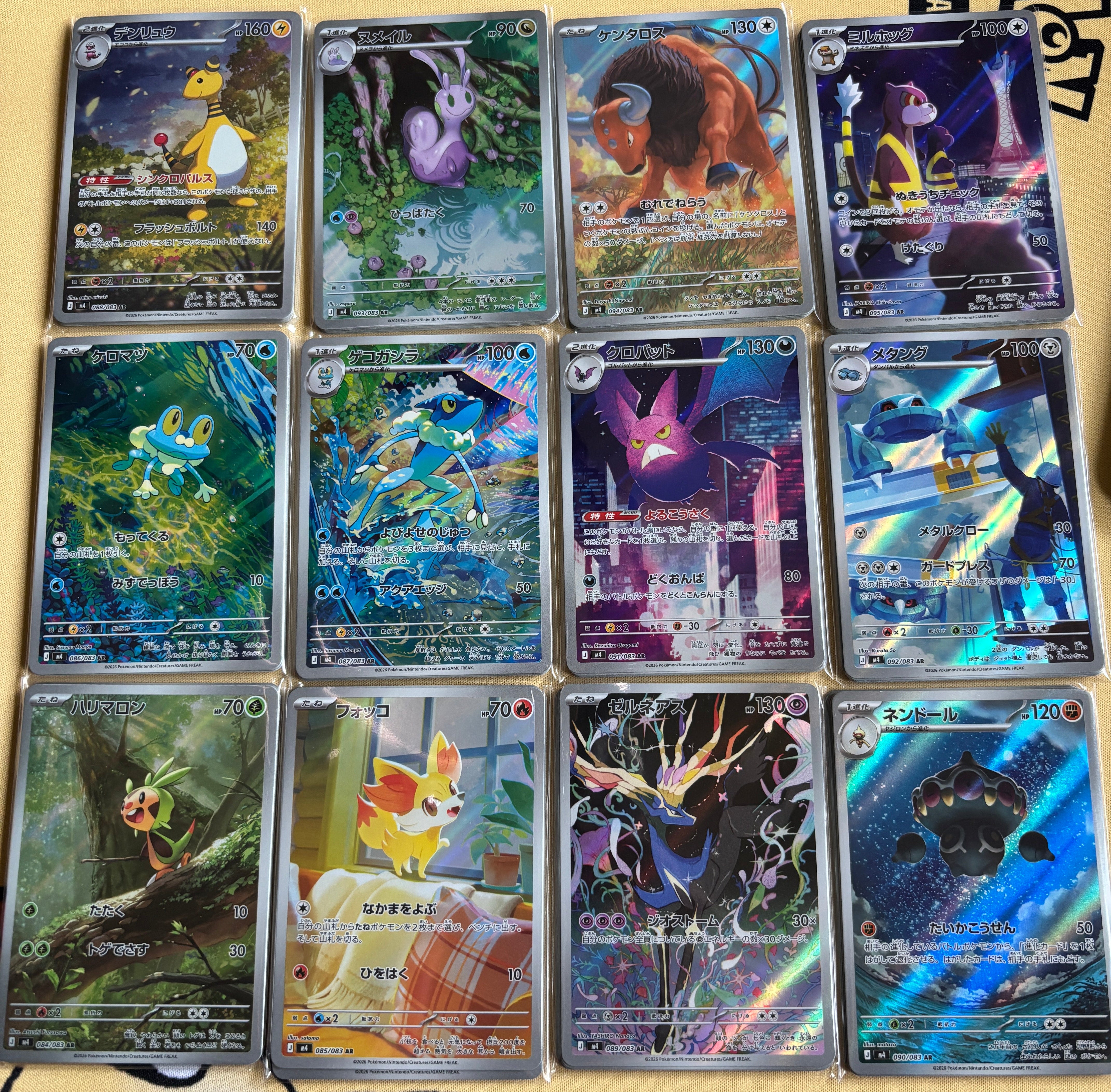 Alle 12 Art Rare Karten aus dem Pokémon Ninja Spinner M4 Set (084-095/083) – Vorderseite: Watchog, Metang, Claydol, Tauros, Crobat, Xerneas, Sliggoo, Frogadier, Fennekin, Ampharos, Froakie, Chespin – japanisch, Near Mint