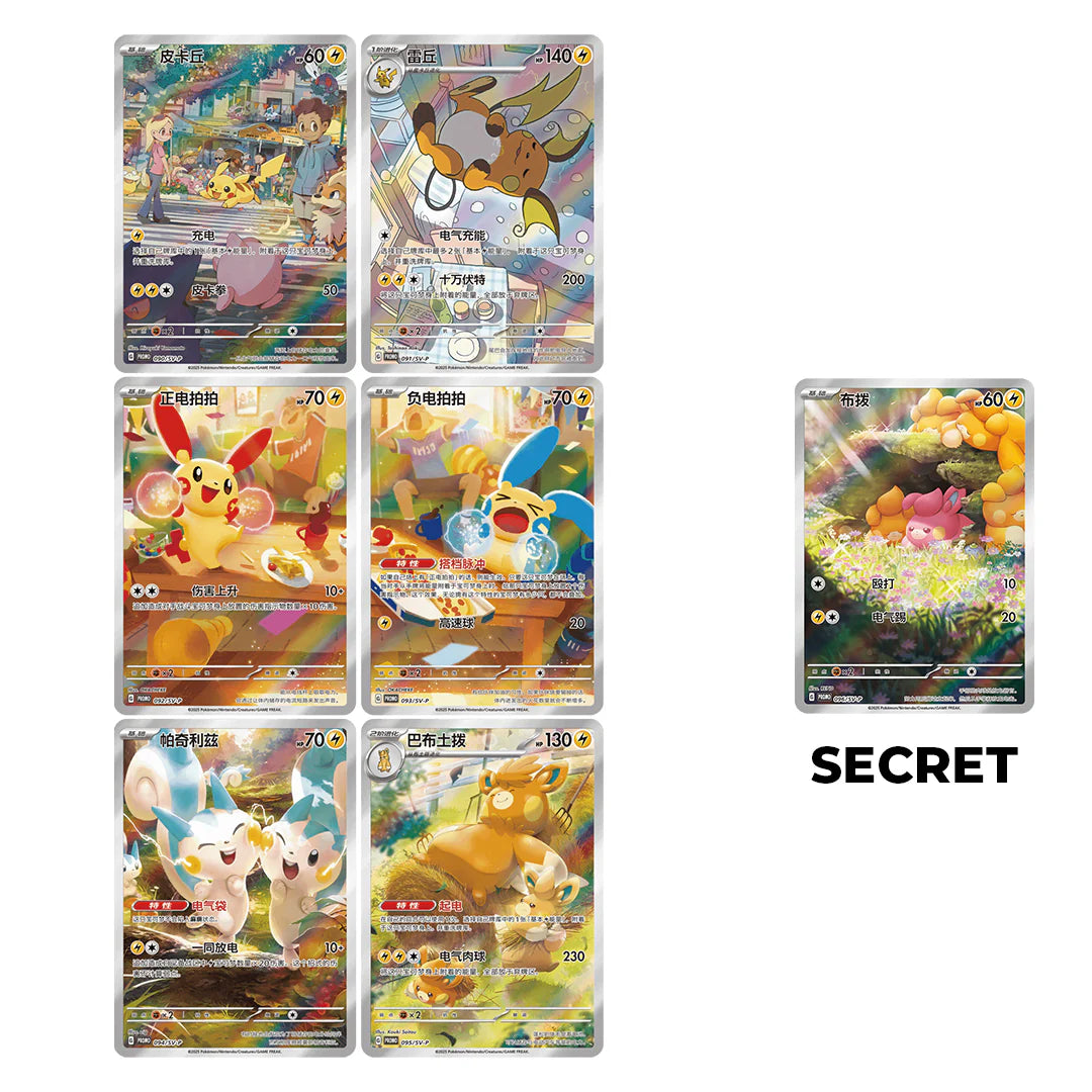 Pokémon Electric Plush Toy Blindbox Chinesisch - OVP | Starz Collectibles